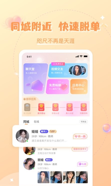 轻欢星球app下载官网苹果手机  v2.0.3图3