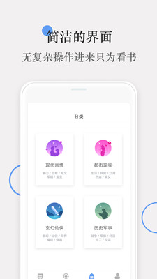 番薯小说极速版app