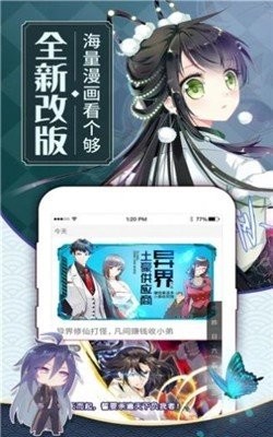 好通漫2024  v5.0.0图2