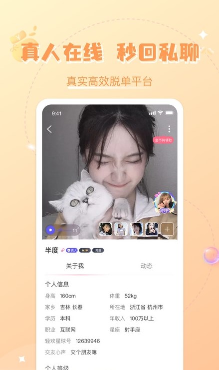 轻欢星球app下载官网最新版本  v2.0.3图2