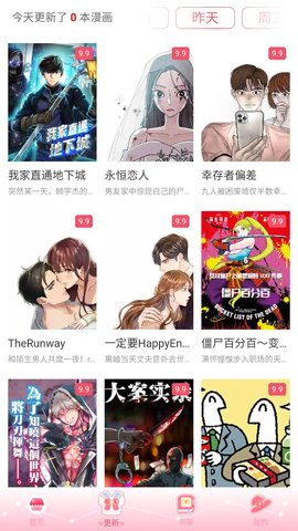 好漫8安卓版  v1.0图3