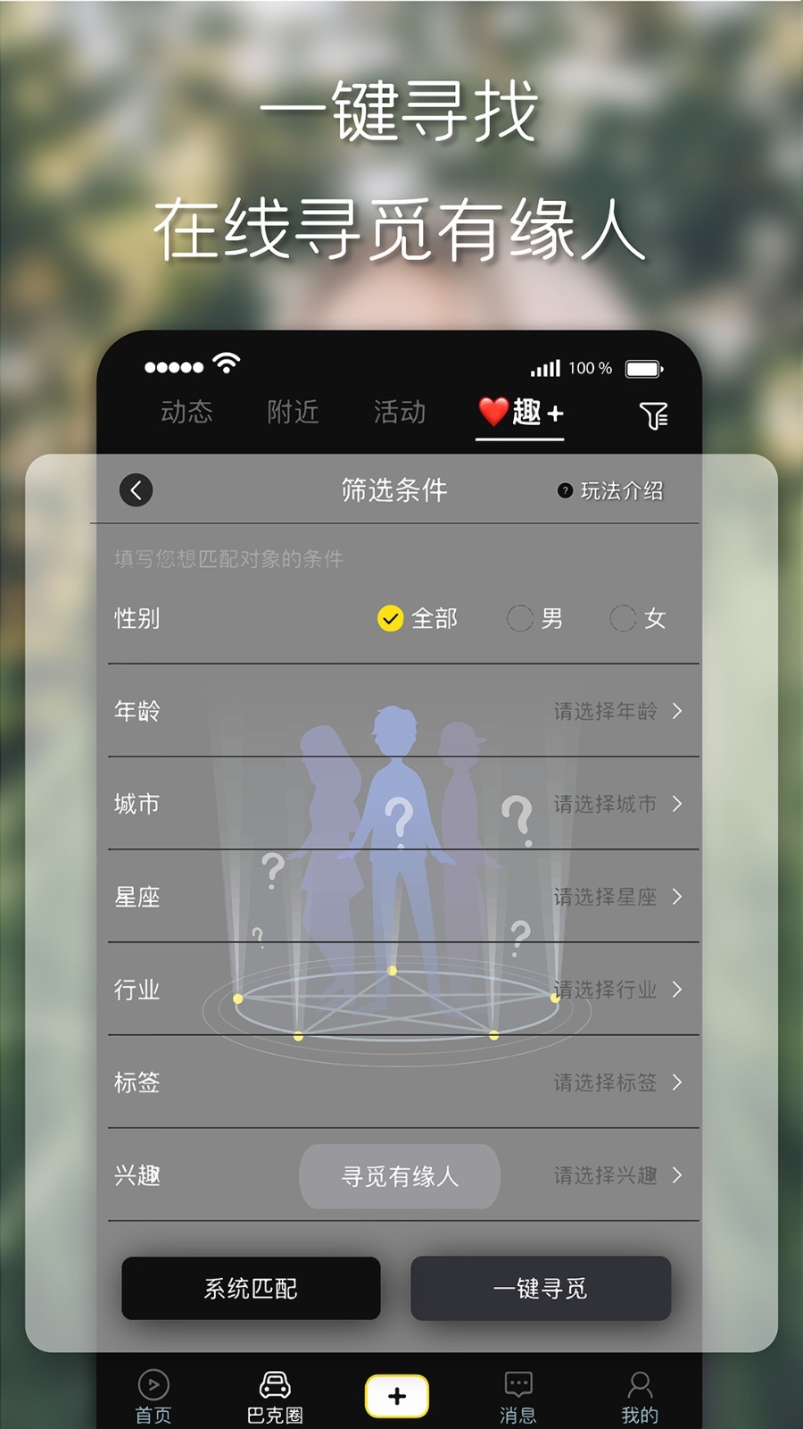 趣追书免费版下载安装官网  v1.0图2