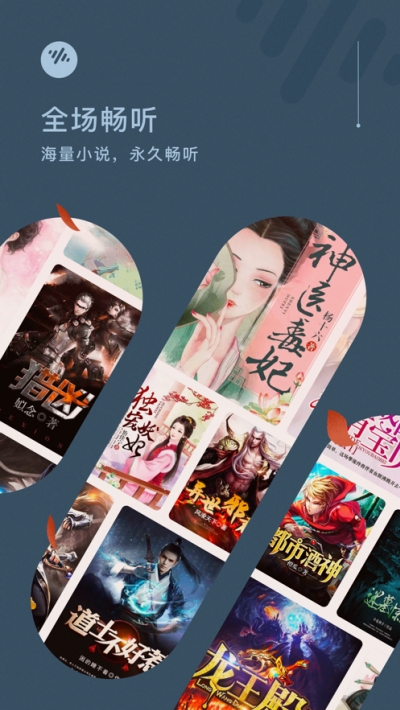 番茄畅听下载APP  v1.0.1.32图3