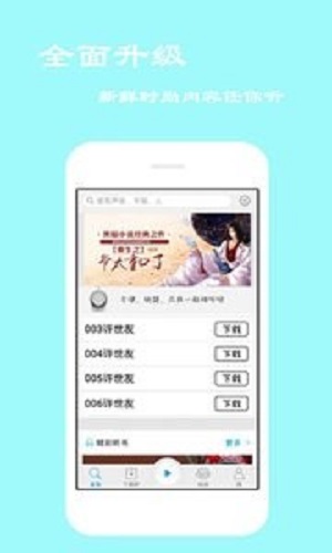 经典评书大全app下载安装免费  v2.6.1图3