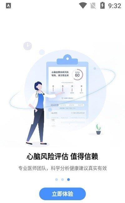 和信康  v1.0.0图3