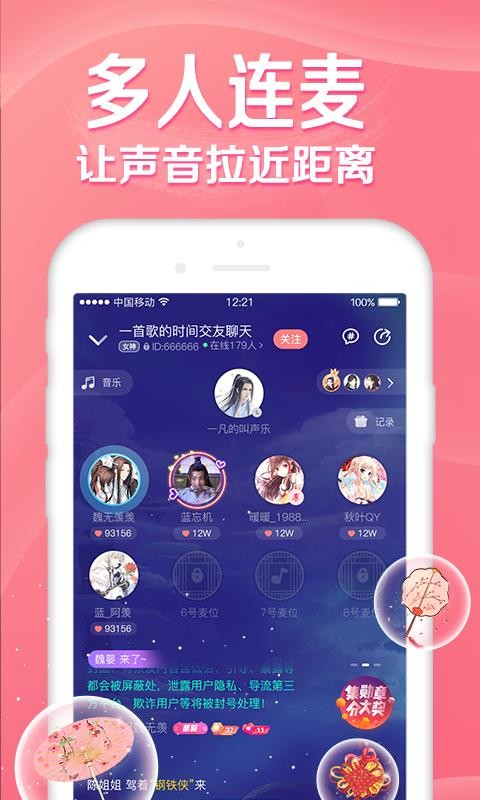 听音app下载最新版本苹果  v1.0.0图3