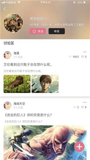 啵乐腐漫  v5.0.0图1