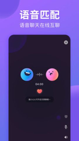 猫腻交友app  v1.1.1图4