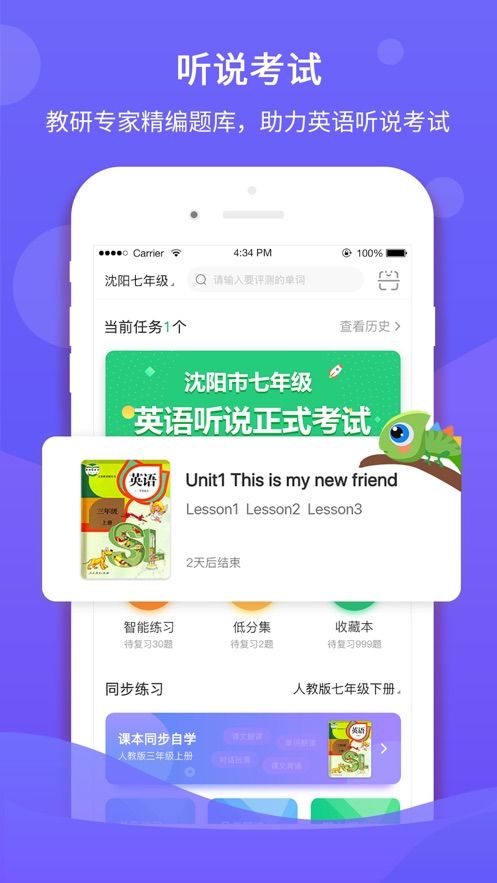 听说在线  v1.0图2