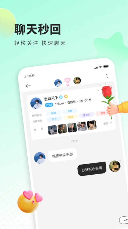 来语  v1.0.0.1061图3