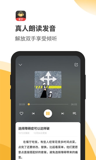 匠子音频安卓版下载官网安装  v1.0图2