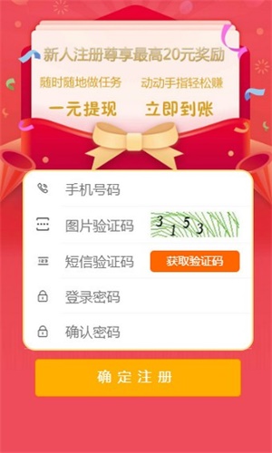 聚米赚悬赏平台  v3.42.02图3