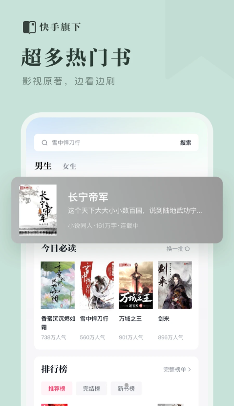 快手小说吧  v1.0.0.2图2