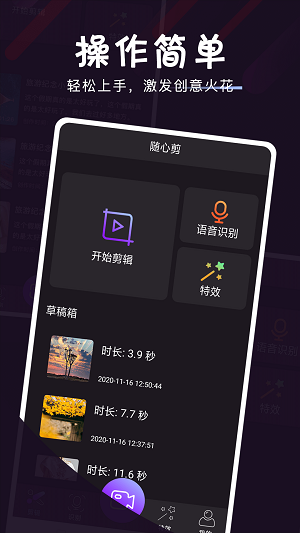 影像视频剪辑  v3.0.0图1