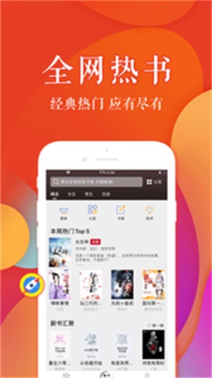 疯狂阅读官网下载安装  v3.4.0图3