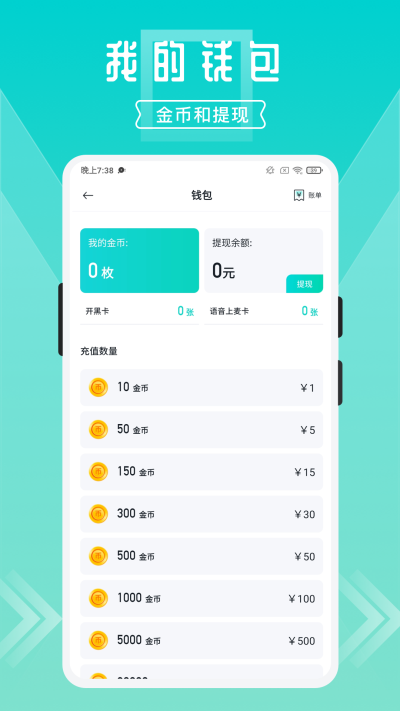 开团app下载  v1.7.6.7图2