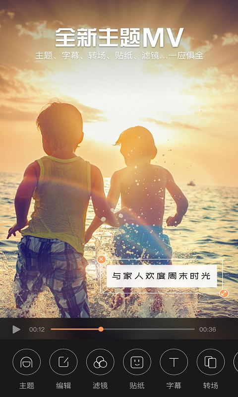 影视视频制作  v10.8图1