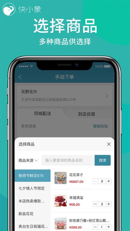 快小象  v3.1.6图3