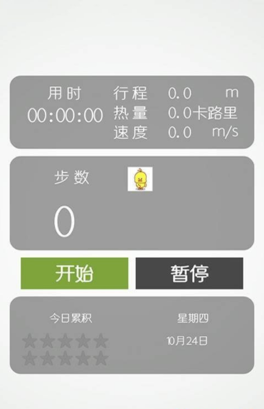 趣步在线下载安装手机版  v3.0.3图3