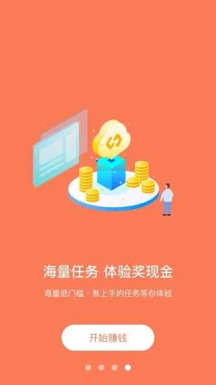 聚聚赚  v2.5.00图1