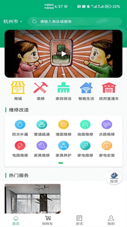 身边及时雨  v3.0.9图1