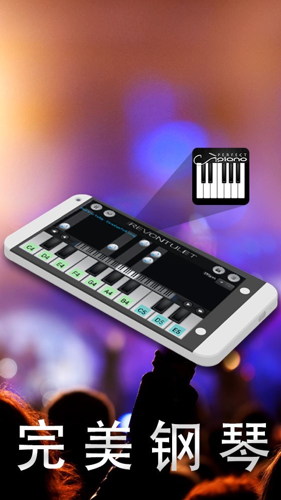 完美钢琴手机版免费下载  v7.3.5图4