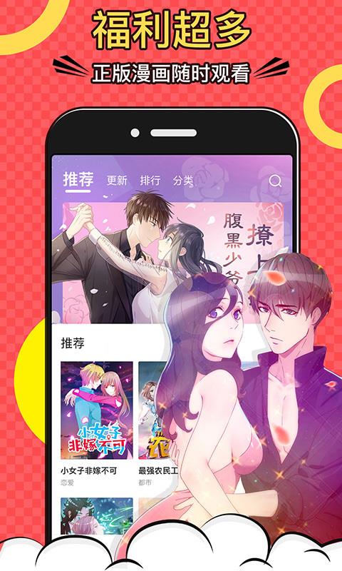 好看漫画星太奇  v2.1.9图1