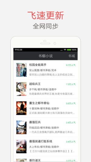 海纳免费全本小说下载旧版  v5.0.220图3