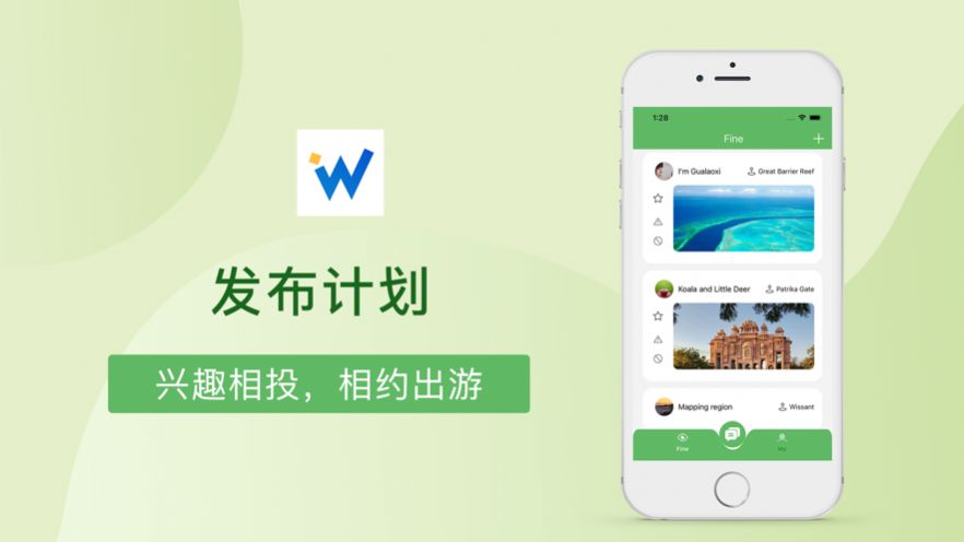 旅猫社区  v1.0.0图3