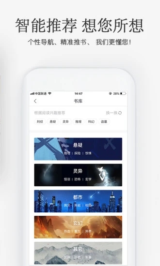 海棠搜书自由阅读最新版本下载  v1.0图2