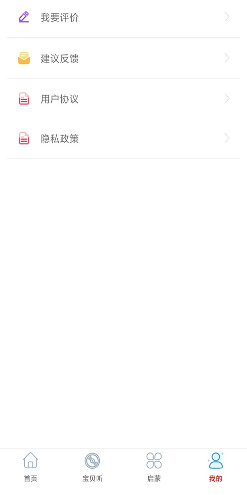 旺财音乐安卓版官网下载最新版安装  v2.0图3