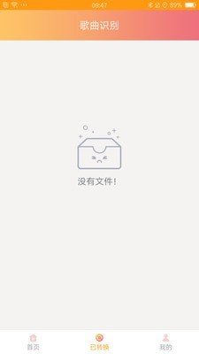 听曲识别音乐在线下载安装  v1.0图3