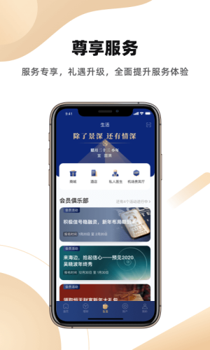 恒天基金app下载安装最新版  v5.13.2图3