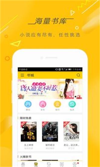 快看小说  v3.9.2图2