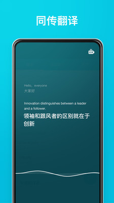 有道翻译官3.10.32  v3.10.6图4