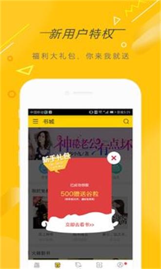 快看小说  v3.9.2图3