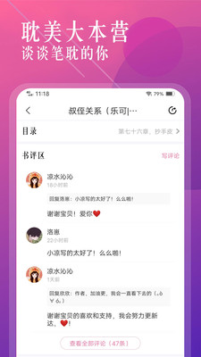 海棠书城旧版下载  v1.2.0图3