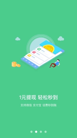 聚聚赚  v2.5.00图3