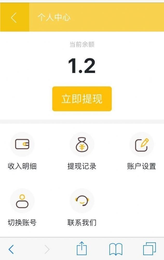 啾丸赏玩最新版  v1.0.0图1