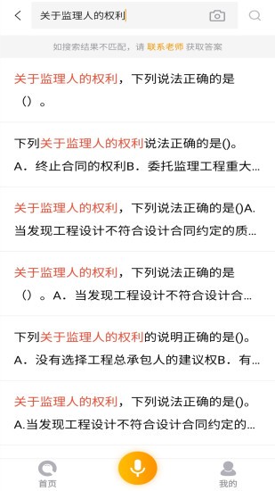 优题宝手机版下载安装免费官网  v1.0图2