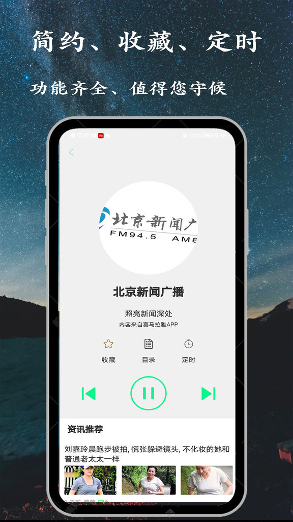 小FM电台  v1.0.0图2