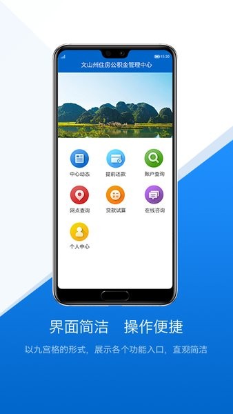 文山州住房公积金  v1.1.9图1