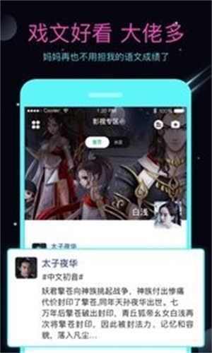 名人朋友圈最新版  v3.6.8.2图2