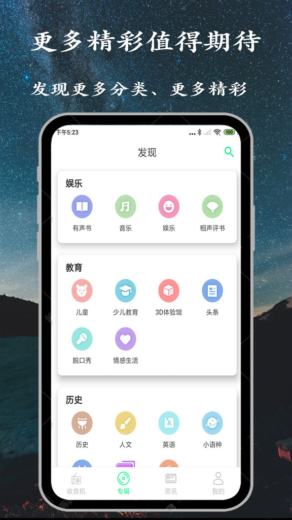 小FM电台安卓版  v1.0.0图1