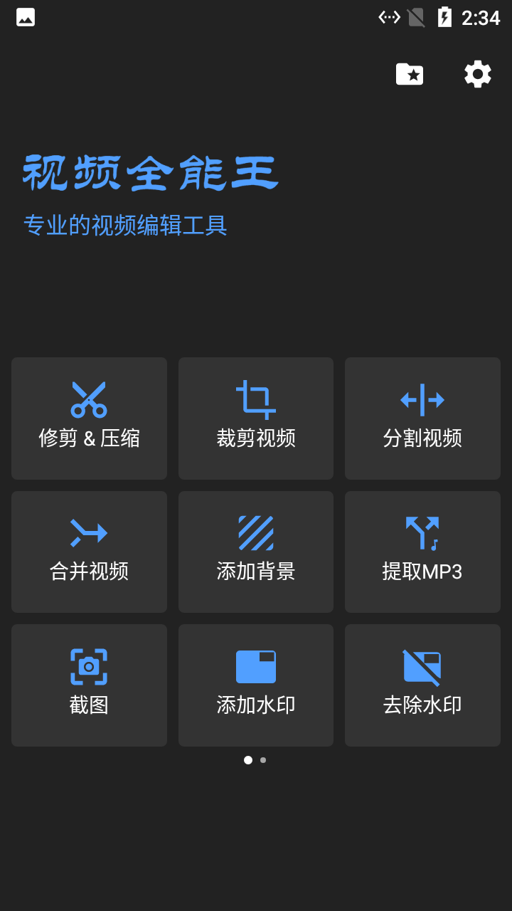 小马剪辑视频手机版  v1.0.03图3