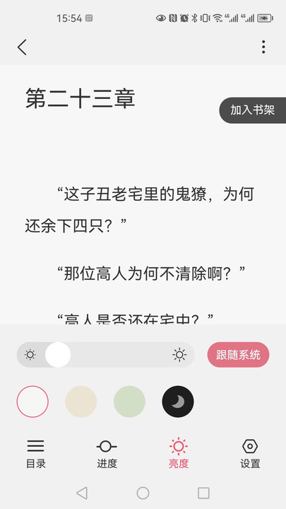 火文小说最新版  v1.0图2