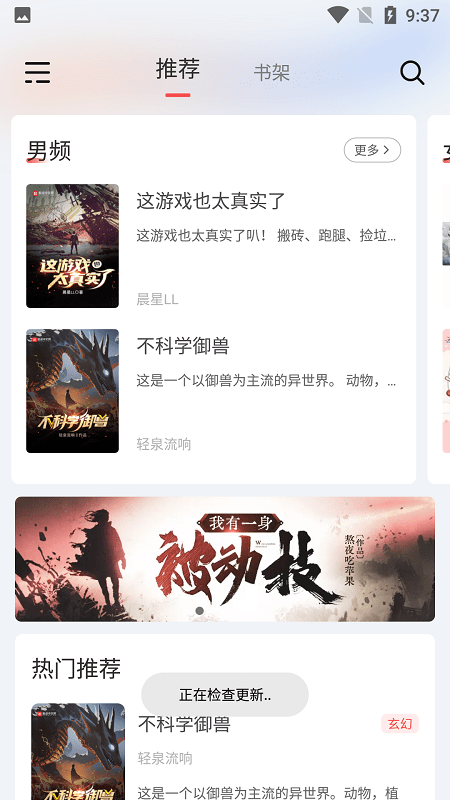 来塔小说手机版  v1.3.4图1