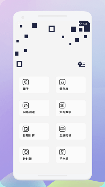 黑豹工具安卓版  v1.0图1