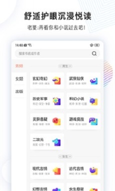 看书神小说阅读器安卓版  v4.0.0图1