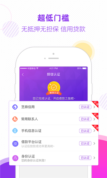 木兰救急借款app